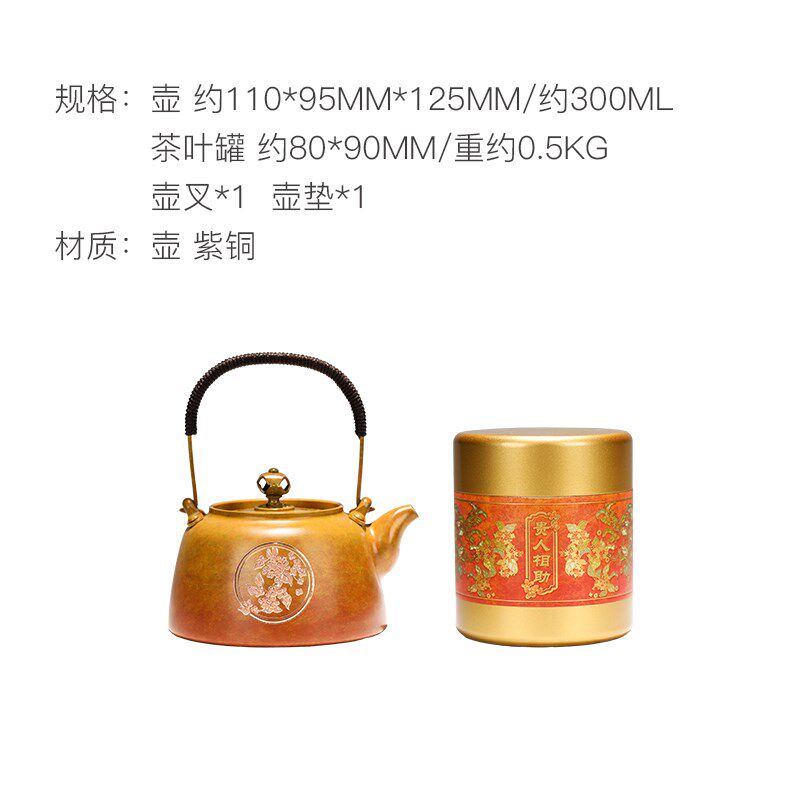 铜 贵人相助茶礼套装茶道功夫茶具泡茶壶日常送礼茶器套装