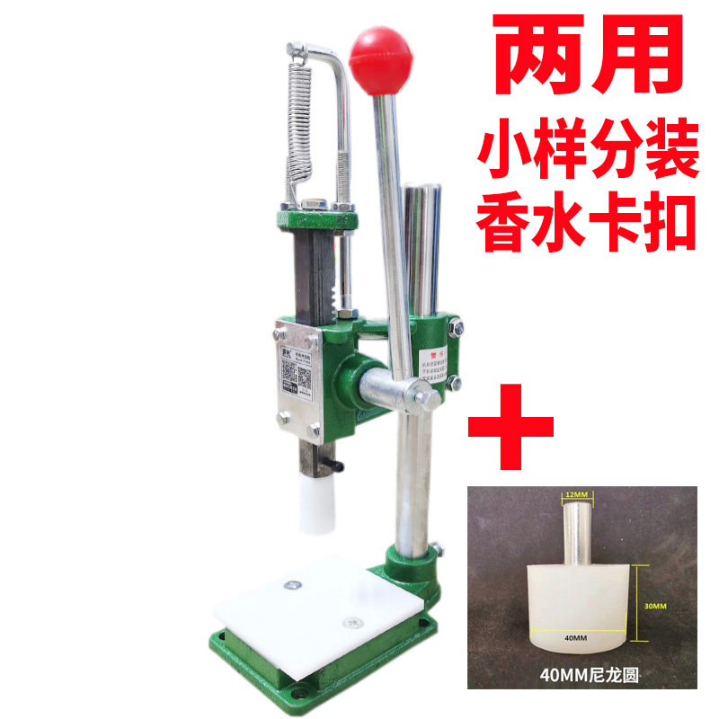 手动香水瓶压盖机分装中套机喷雾头手工卡扣封口器手压封盖机