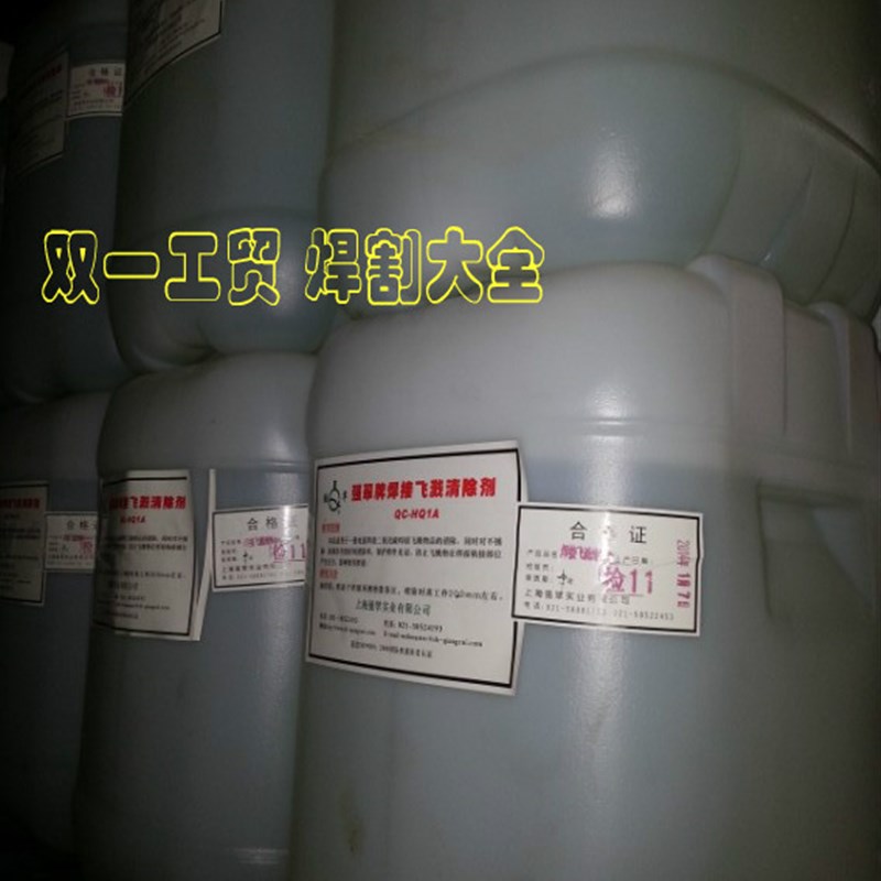 强翠优质气保焊埋弧焊防飞溅剂,防焊接飞溅普通型环保型245元起
