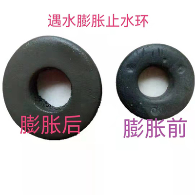 遇水膨胀止水环阻水圈PVC橡胶止水垫防水建筑密封圈钢筋螺栓胶套