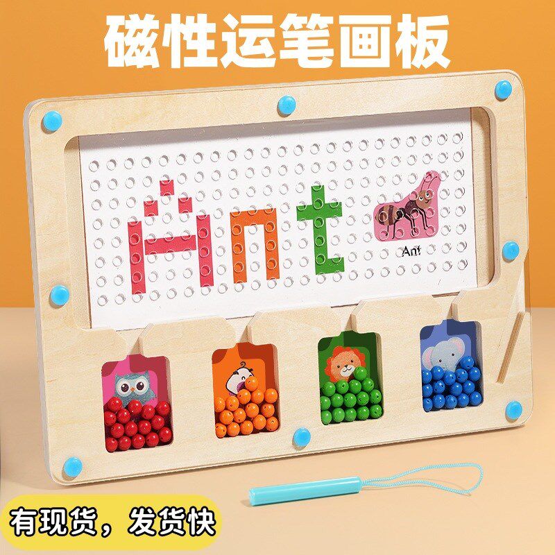 儿童磁性运笔题卡画板磁力走珠拼图幼儿园专注力训练木制玩具