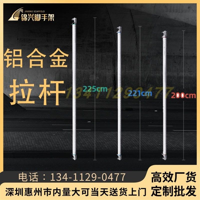 铝合金脚手架配件大全施工手脚架踏板加厚拉杆工地移动架轮子扣件