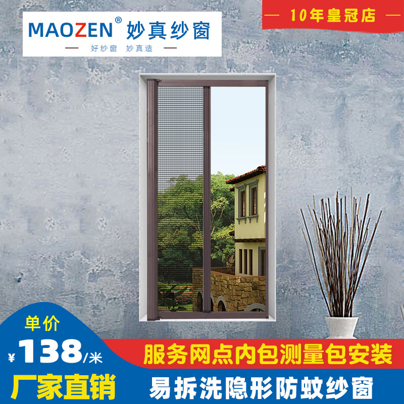 杭州隐式纱定防蚊纱门纱网推拉伸缩磁吸卷帘形窗制纱窗门收缩卷筒