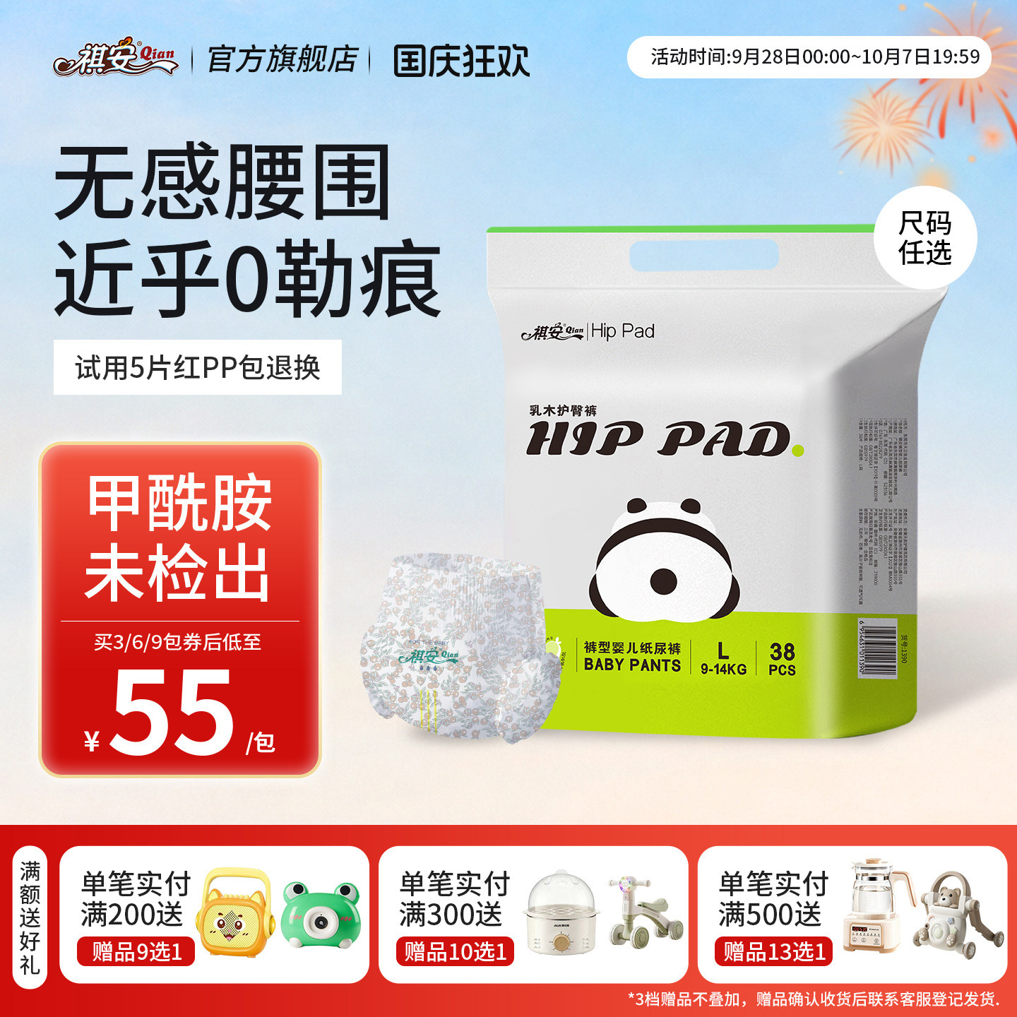 【新生儿专研】祺安乳木果拉拉裤超薄透气无感腰围柔软宝宝成长裤