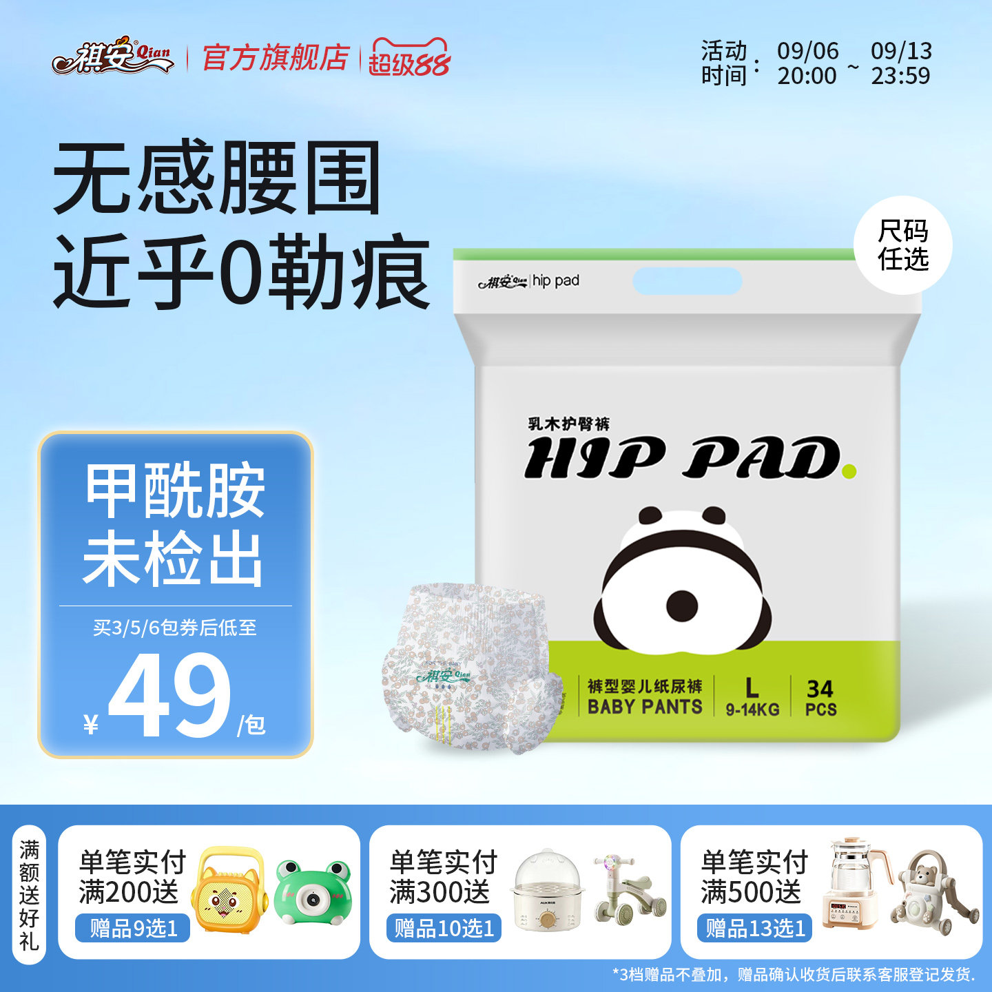 祺安乳木果中包无感腰围宝宝纸尿裤拉拉裤干爽透气柔软