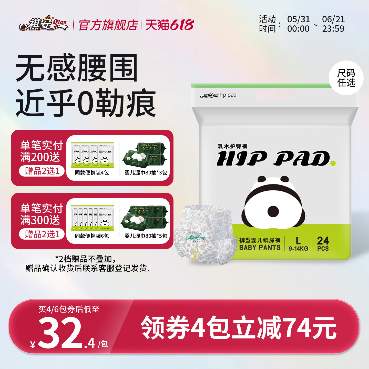 【新生儿专属】祺安乳木果小包新生儿纸尿裤拉拉裤超薄透气成长裤