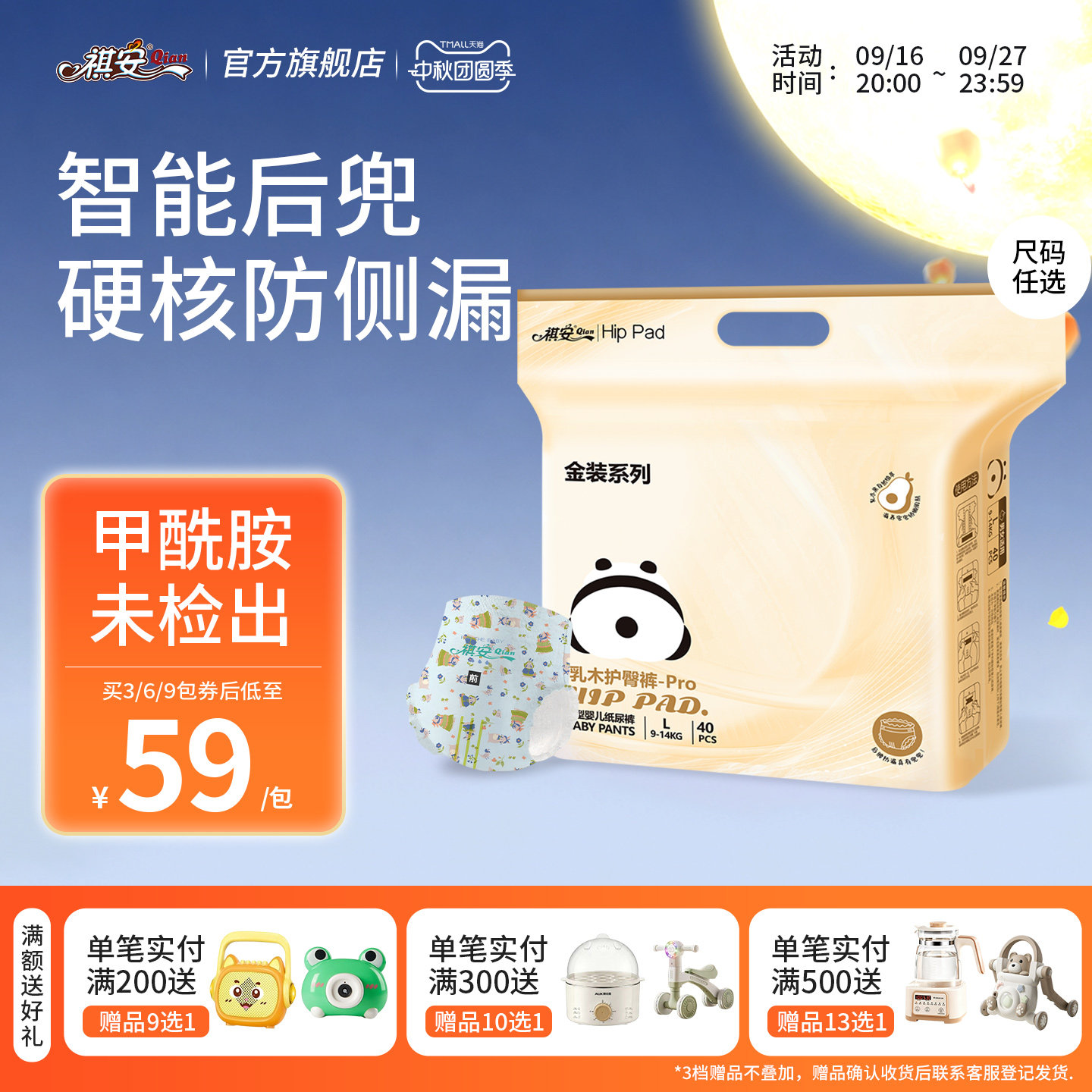 祺安金装乳木果油超薄拉拉裤男女通用新生儿纸尿裤透气无感腰围