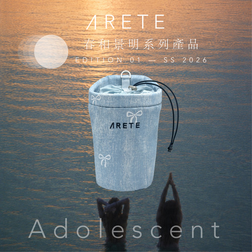 ARETE—春和景明系列— Adolescent镁粉袋 攀岩粉袋 户外攀岩装备