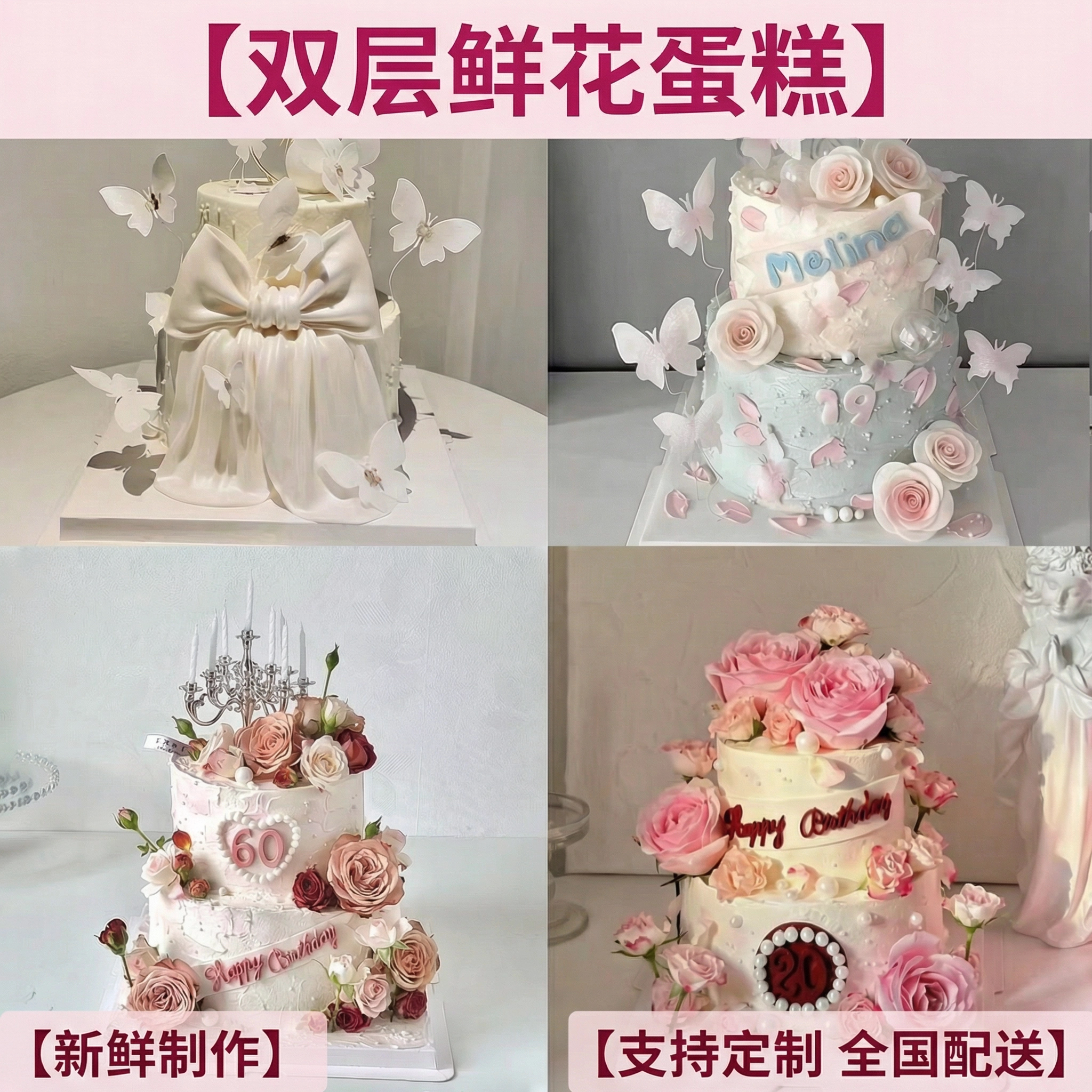 双层鲜花蛋糕蝴蝶结翻糖女神生日蛋糕妈妈闺蜜定制同城配送