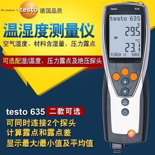 德图testo635温湿度露点测量仪高精度多通道测温仪温度计735-1-2