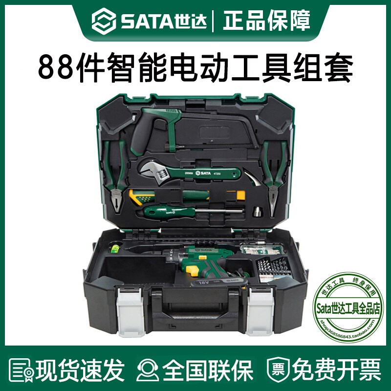 世达电动工具套装家用维修工具箱家庭电工木工组合五金全套05152