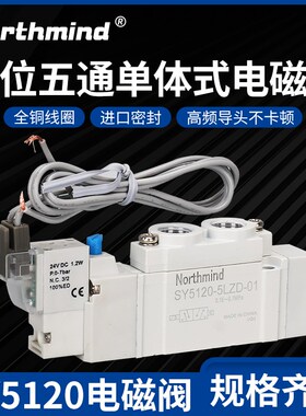 SMC型电磁阀SY5120/5220/5320-4/5/6LZD/GD/LZE/GZ/DZD-01-C4C6C8