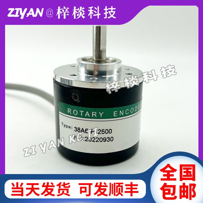 编码器38A6-P-2500增量式光电旋转编码器360-600-100