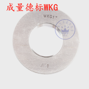 成量德标锥管螺纹环规塞规WKG1