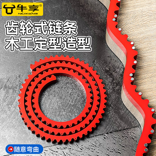新型木工齿轮式链条仿型条定型条仿形异形神器石膏板木工取形器