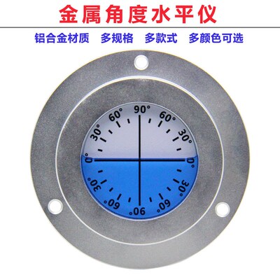 铝合金高精度水平尺法兰盘测量角度尺坡度仪8015-10075车载调平器