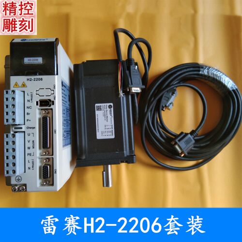 雕刻机雷赛伺服驱动器H2-2206+863HSM80H混合伺服电机高压驱动器