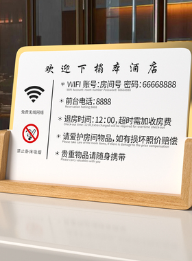 酒店客房温馨提示牌禁止黄赌毒立牌请勿吸烟标识标牌亚克力摆台标
