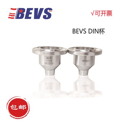 BEVS 1108 DIN 粘度杯/标准粘度杯/涂料油墨粘度测试