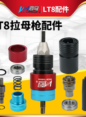 百马LT8离合式自动停拉母枪配件 维修工具 平面轴承 主轴 离合器