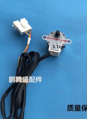 空调摆风电机内机导风上下出风口摇摆叶扫风马达24BYJ48 MP24GA11