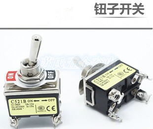 扭子开关 钮子开关 C521B C5R21B 拨动开关 摇头 开关