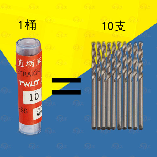 小钻头 0.5-3.0mm 小柄上工麻花钻头 不锈钢专用高速钢直柄麻花钻