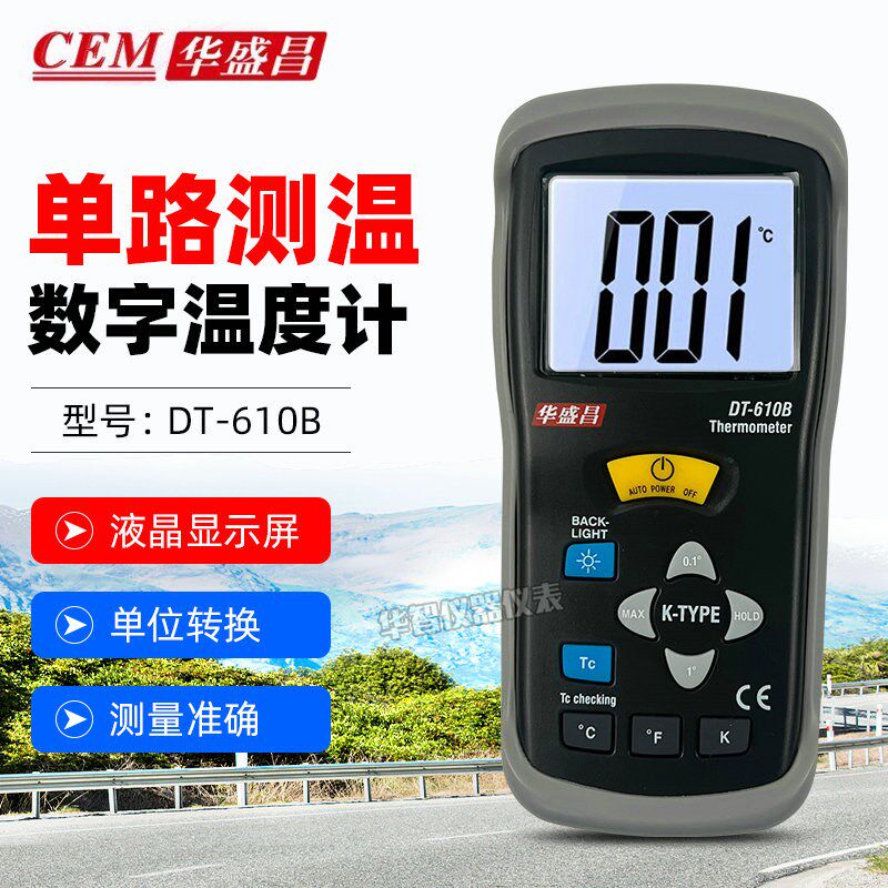 CEM华盛昌DT-610B测温仪单通道温度表K型温度计可另配高温探头