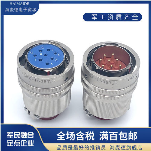 19芯不锈钢航空插头座Y50P-2419TK2 ZJ10 TJ2 ZK10屏蔽连接器公母