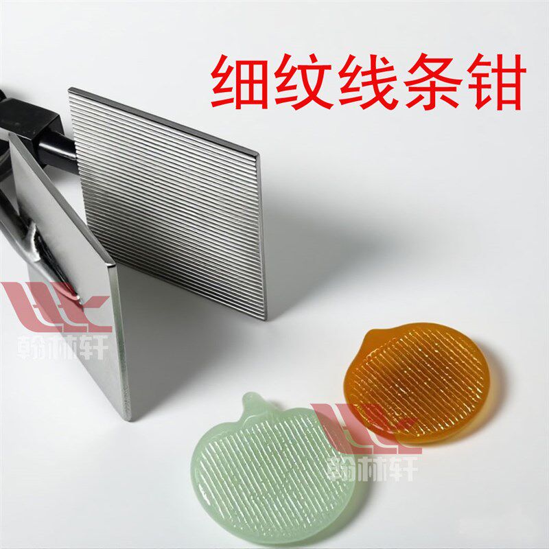 新款细条纹钳闭合条纹钳直线钳直线夹灯工烧玻璃工具