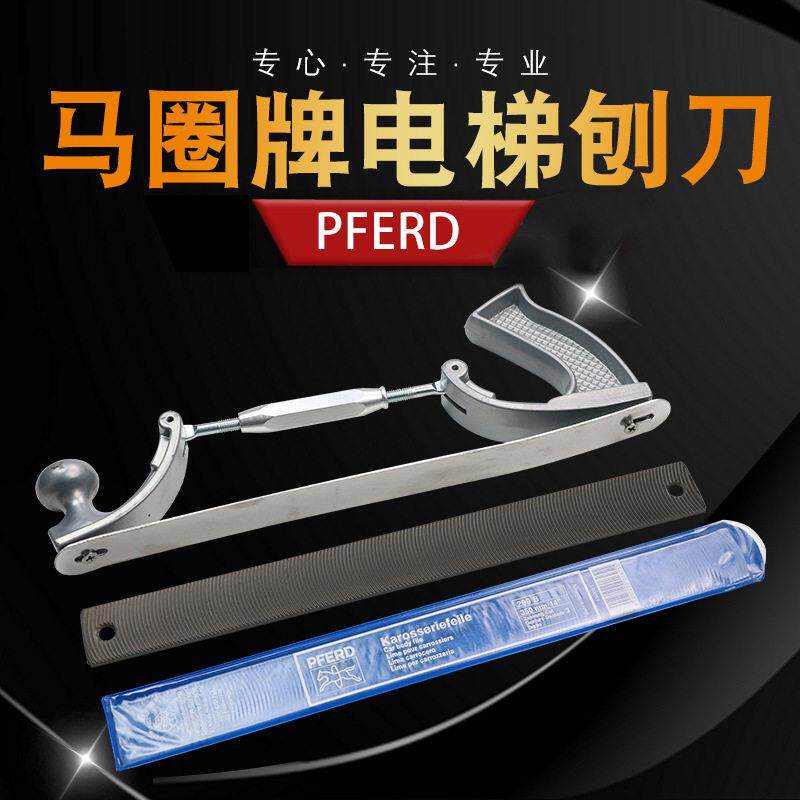 马圈PFERD牌299b电梯导轨