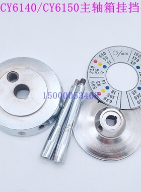 宝鸡 云南车床CY6150 6140主轴箱挂挡手柄 变速手柄 手把座 标牌