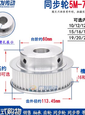 同步轮 5M72齿T 槽宽16/21 BF型 凸台阶同步皮带轮 精加工孔10-25
