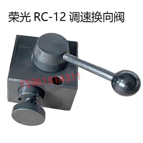 荣光RC12 RC18S键禾无心磨床砂轮调速换向阀 导轮阀 无心磨床配件