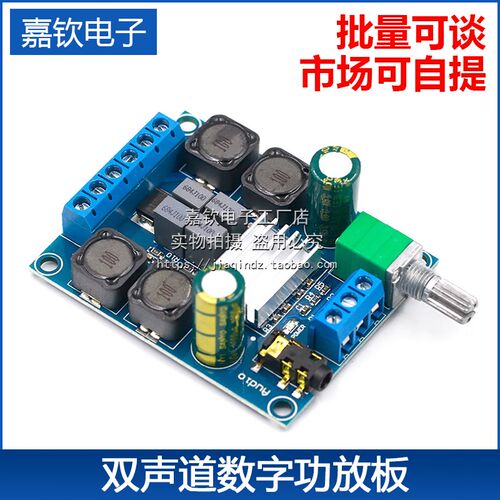大功率数字功放板模块TPA3116D2音频放大功放板双声道2*50W立体声
