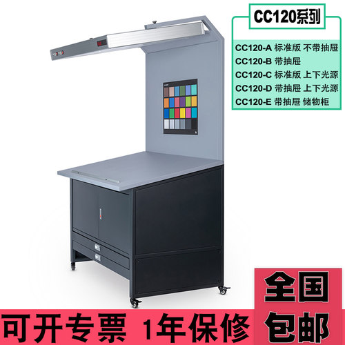 TILO天友利看样台CC120A单光源D65国际标准看色台双光源D50/TL84