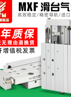 小型气动大推力超薄型滑台气缸MXF8/12/16/20-10-20-30-50-75-100