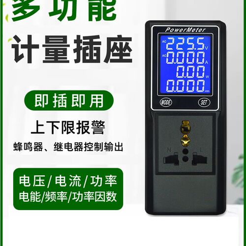 多功能电参数测试仪数显测电器功率计量仪电子计量插座电压电流表