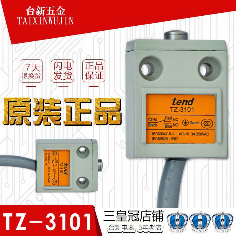 原装正品天得tend行程开关TZ-3101 TZ-3102 TZ-3103限位微动开关