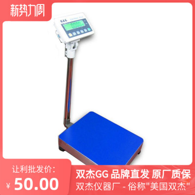 双杰TC-K电子磅落地台秤TC200KB TC300KB 计数称200kg300公斤1克