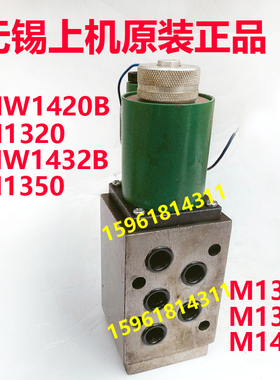 外圆磨床配件MW1420 M1320电磁阀 无锡上机原装配件 上海三机1420