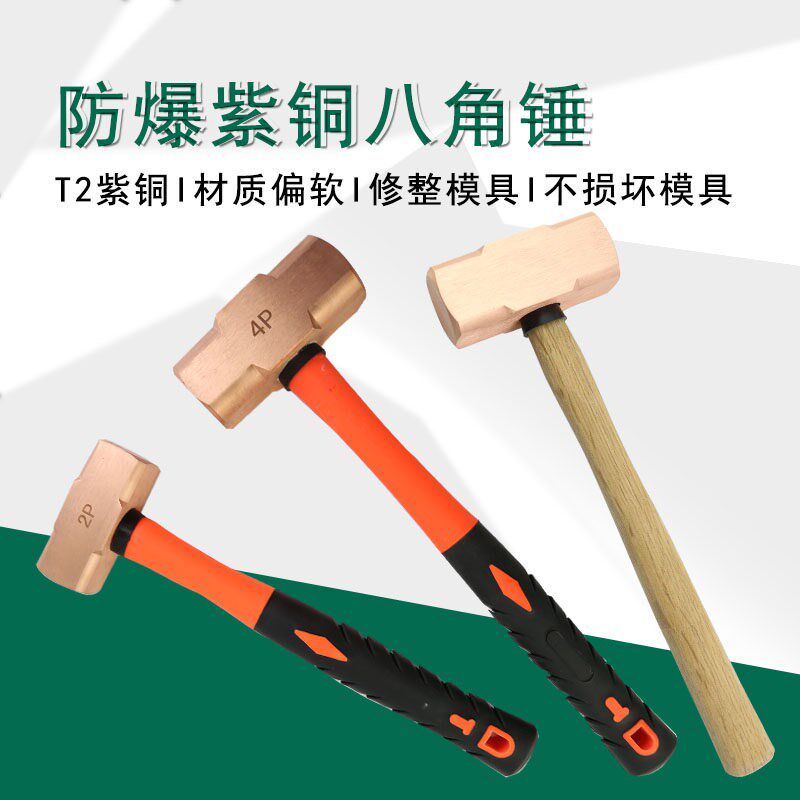 紫铜八角锤 敲击不留痕软铜手锤1p-18磅防爆红铜大锤矫正设备维修