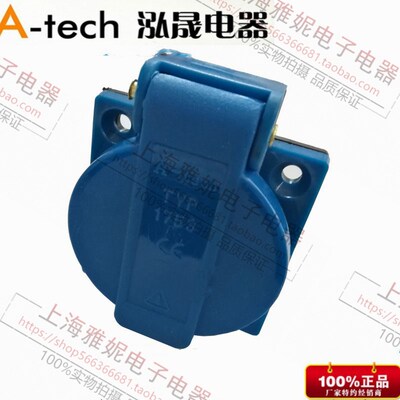 原厂正品 泓晟 A-tech 工业插座 明装插座底盒 16A3芯 TYP1753