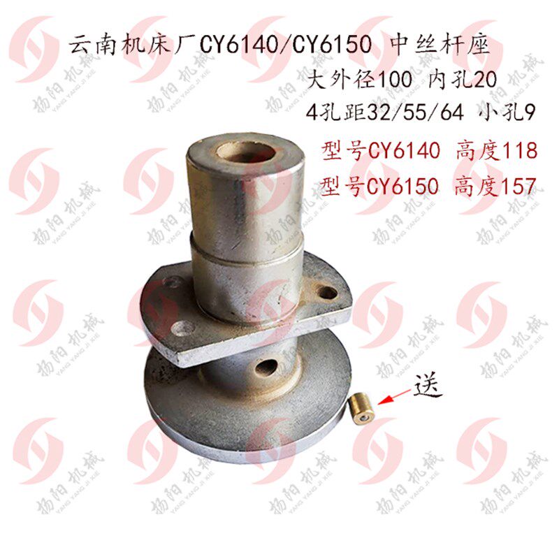 云南车床配件CY6140/CY6150中拖板丝杆座/丝杆座5020/内孔20外100