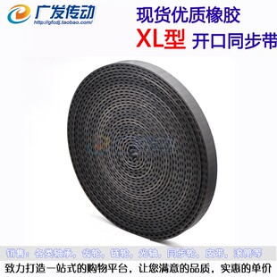 开口带 节距5.08 XL型 15MM 量大再议 宽度10MM 橡胶同步带