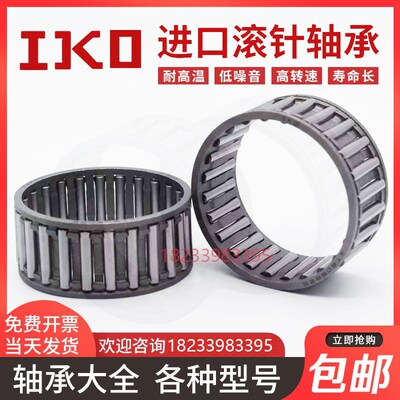 进口IKO滚针轴承KT KK K10X14X10 K10X14X13 K10X16X12 K12X15X9