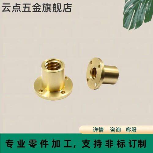 圆法兰MTSPFL MTSPFR梯形丝杆紧凑T型螺杆铜螺母 MTSPNR T8 10 12