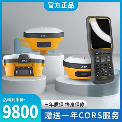 rtk测量仪gps测量仪器高精度中海达面积坐标定位放样工程测绘仪器