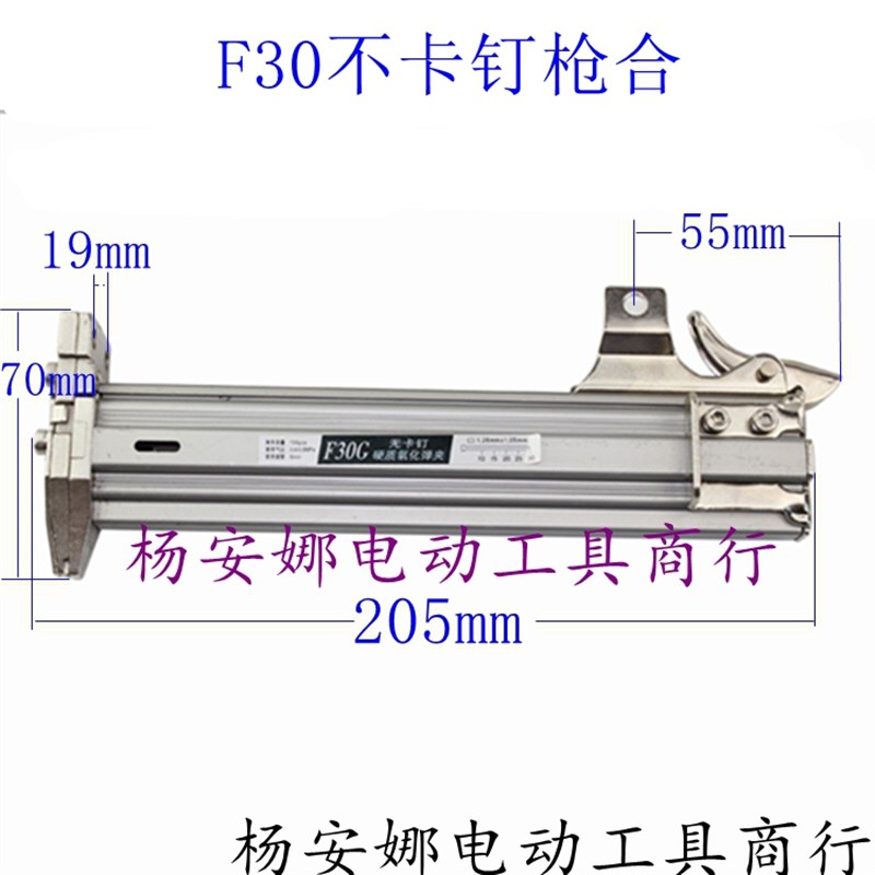 配中杰F30G气动不卡钉直钉枪中杰F30G弹夹总成中杰F30G枪槽配件图片