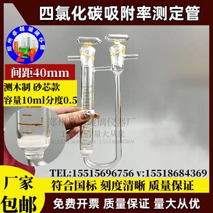 四氯化碳吸附率 活性 测定管煤质碳GB/T 12496.5-1999蒸气发生瓶